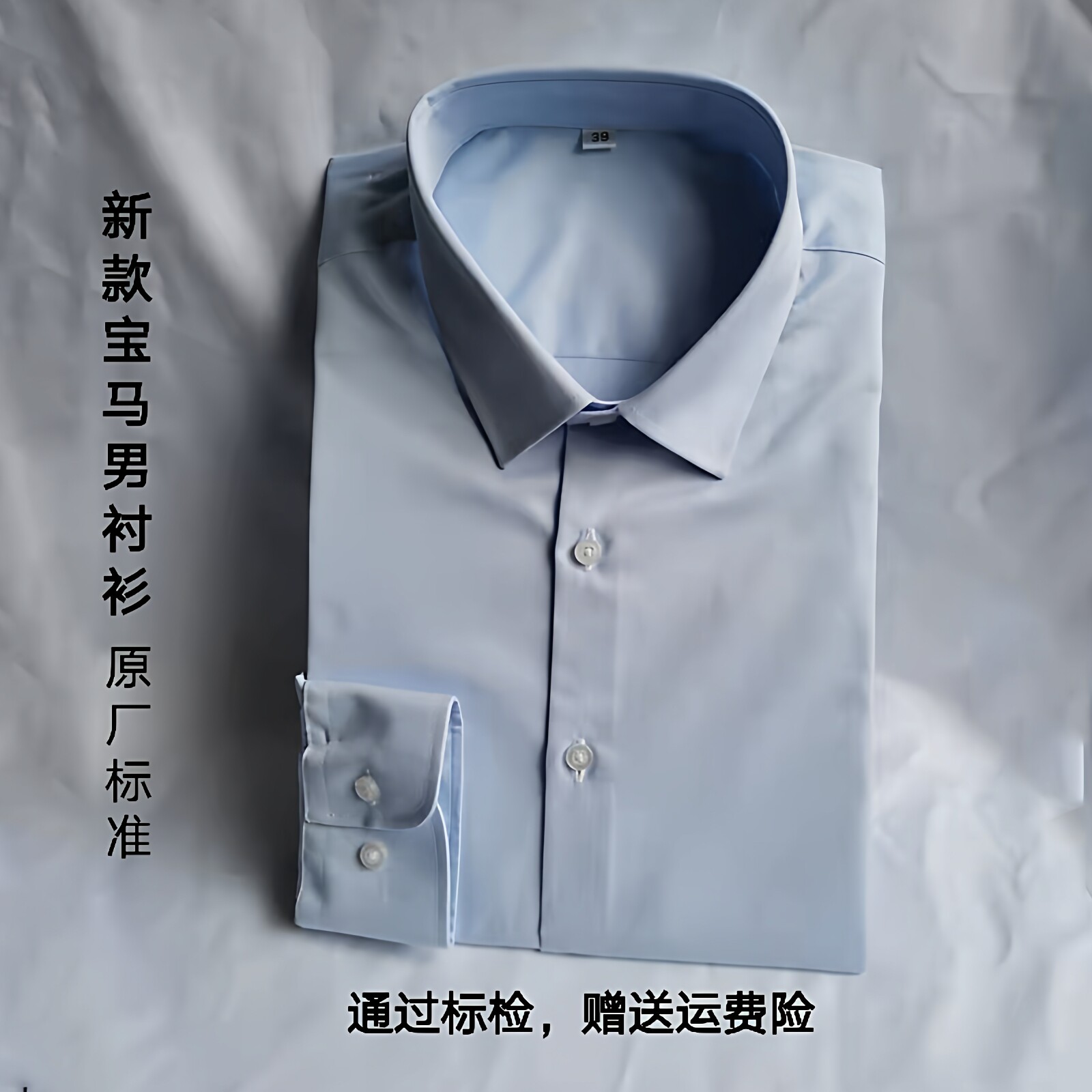 2021领创宝马4S店销售修身男士长袖衬衫工装工作服职业男蓝色衬衣 - 淘宝联盟商品