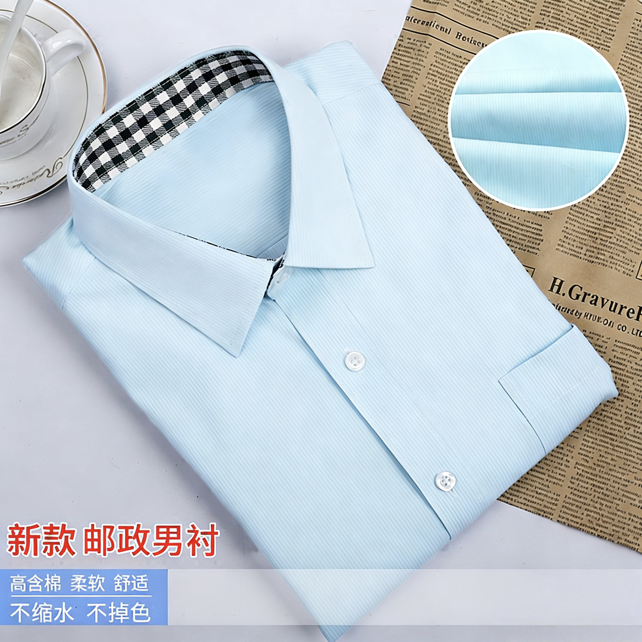 2018新款邮政局男衬衫长袖工作服中国储蓄衬衣短袖 银行工装定制