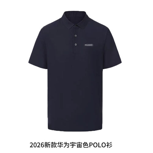 新款华为体验店宇宙色短袖polo衫