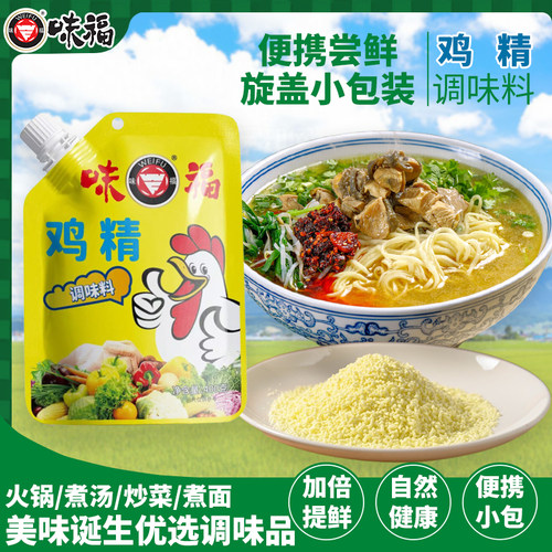味福精品鸡精调味料家用商用鸡粉代替味精炒菜烹调汤餐饮整箱批发