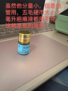 皮肤抑菌液淡疤液疤痕疙瘩手术疤痕烫伤疤痕色素沉着增生凸起疤痕