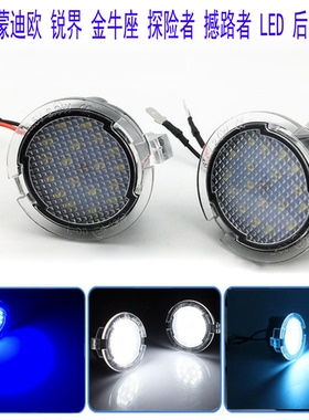 适用福特猛禽F150锐界金牛座探险撼路者LED后视镜迎宾照地灯水坑