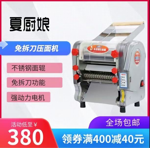 小型电动家用不锈钢免拆刀压面机