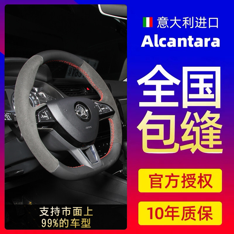 Alcantara汽车麂皮反绒真皮翻毛皮手缝方向盘套所有车型专车专制