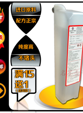 包邮喷码机溶剂依玛仕8696J油墨水稀释溶液添加剂打印机办公耗材
