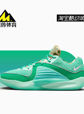 Nike/耐克KD16 EP杜兰特16低帮气垫缓震实战运动篮球鞋DV2916-301