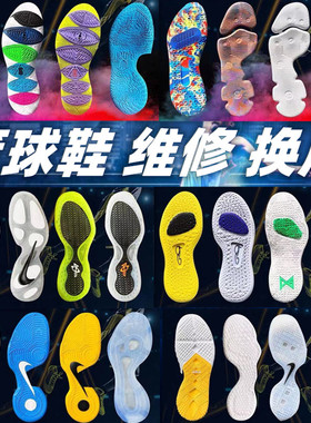 运动鞋喷泡篮球鞋磨损跑鞋