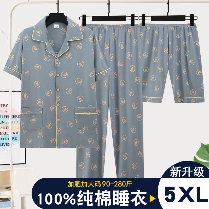 纯棉睡衣男士夏季短袖长裤三件套薄款加肥加大码家居服中青年套装