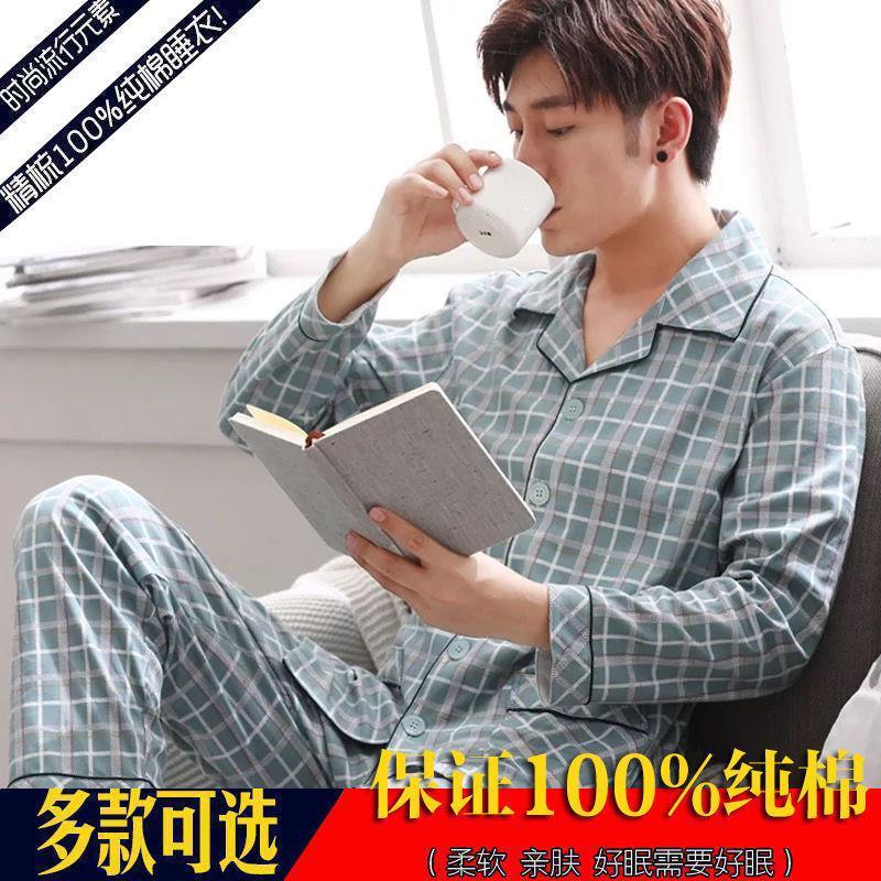 睡衣男夏季纯棉长袖长裤翻领男士薄款青少中老年家居服春秋套