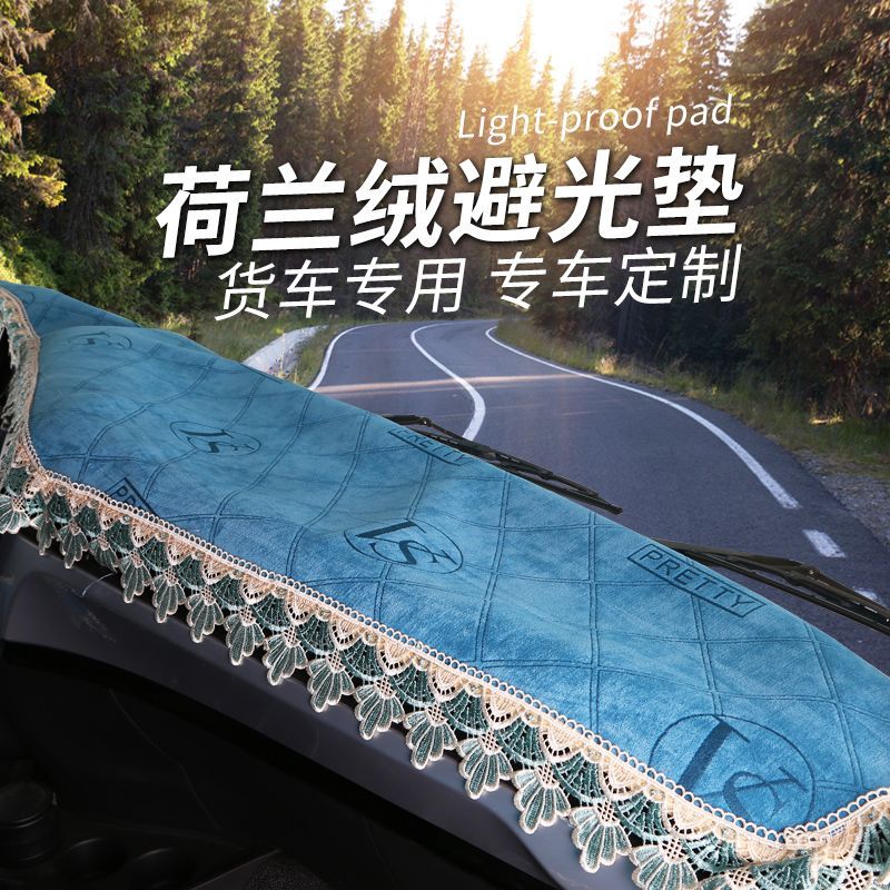解放J6PJ6LJH6欧曼GTL银河大货车专用避光垫仪表台垫防晒垫遮阳垫
