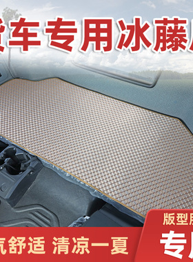 货车德龙新M3000天龙天锦旗舰欧航追梦专用夏季竹藤凉席卧铺床垫