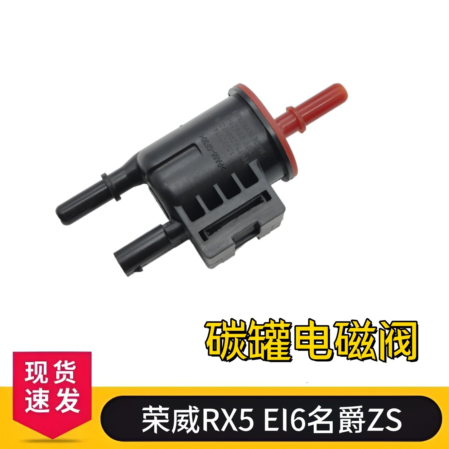 适用凯迪拉克ATS ATSL XTS XT5 CT6碳罐电磁阀吹洗阀碳阀电子阀,汽车零部件/养护/美容/维保,碳罐电磁阀,淘宝优惠券,粉丝福利购,淘宝优惠卷