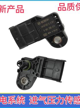 适用于宏光S荣光B151.4长安星卡五菱进气压力传感器联电系统