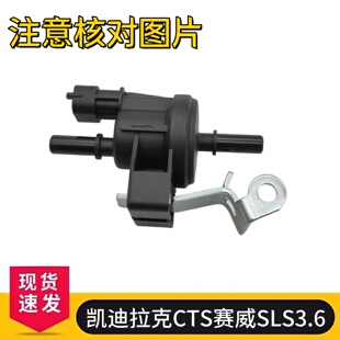 适用于凯迪拉克CTS赛威SLS3.6林荫大道2.8科帕奇科迈罗碳罐电磁阀