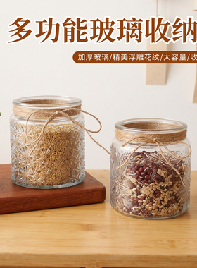 多功能玻璃收纳桶麻绳装饰浮雕花纹储物罐茶叶零食精美小号整理罐