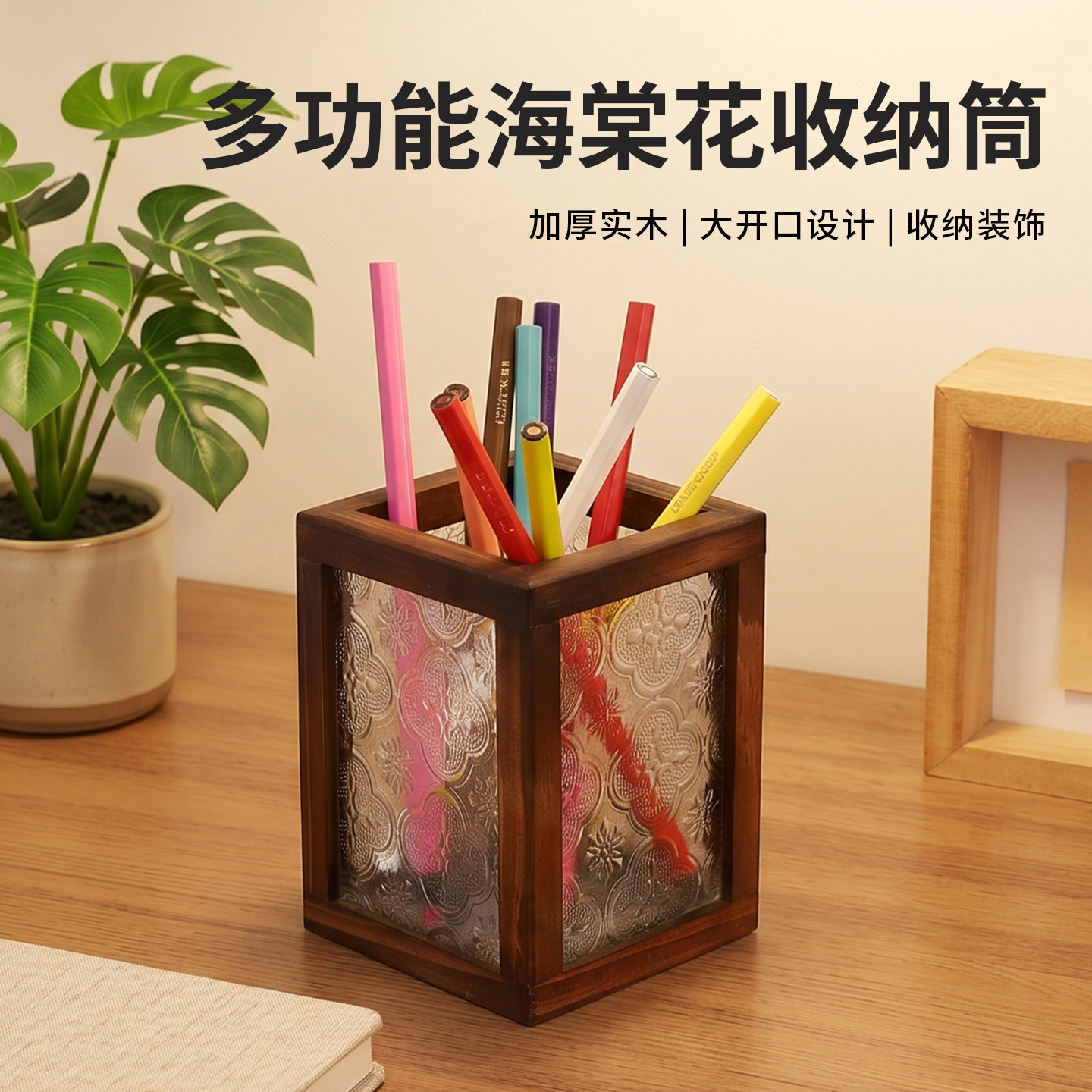 木质笔筒桌面笔盒收纳盒化妆刷桶图片