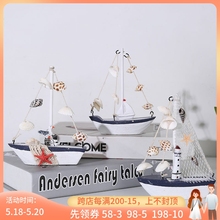 帆船模型小摆件儿童房装 饰品摆设地中海轮船玩具生日礼物手工艺品