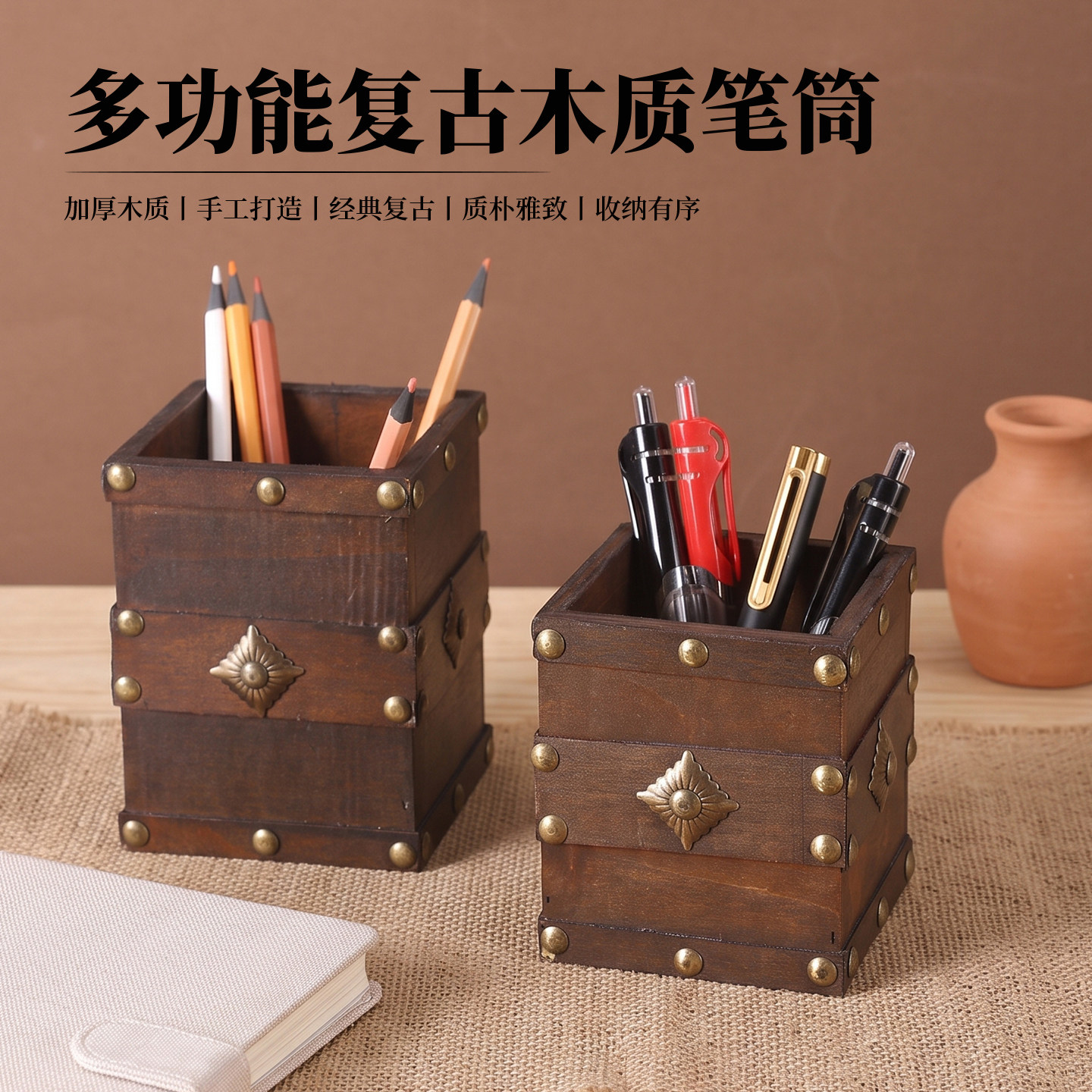 经典复古做旧木质笔筒办公室桌面书房文具整理摆件学生收纳文具盒