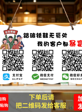 新店开业收款码挂牌二维码定制