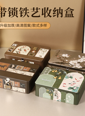 收纳盒长方形带锁铁盒中古风储物盒子儿童隐私保管密码盒小型箱子