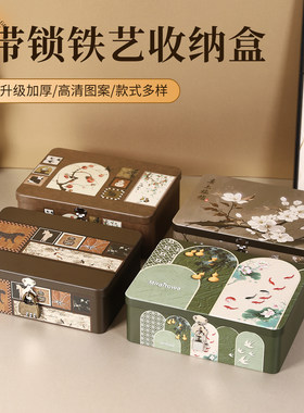 收纳盒长方形带锁盒子小型收纳箱