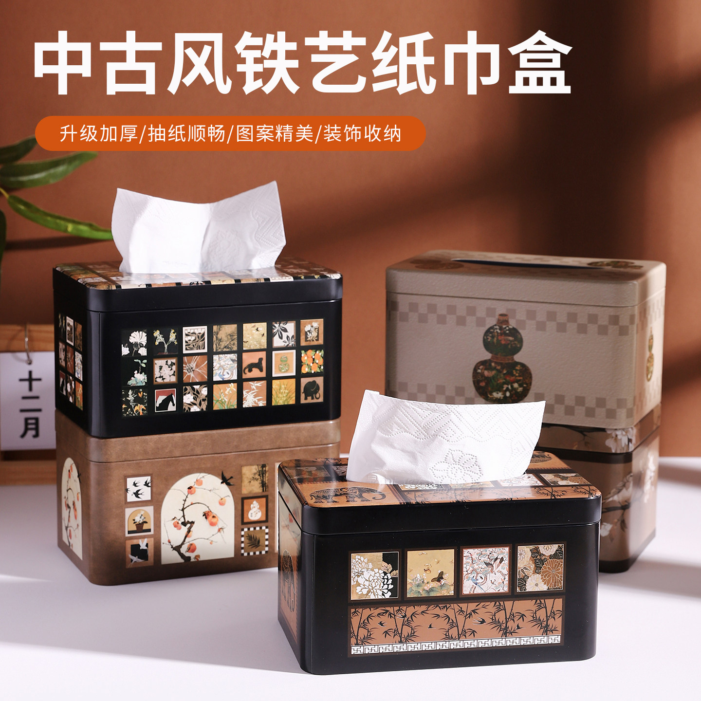 中古风纸巾盒高级感铁艺复古方形装饰抽纸盒精致台面式抽纸收纳盒,收纳整理,纸巾盒,淘宝优惠券,粉丝福利购,淘宝优惠卷