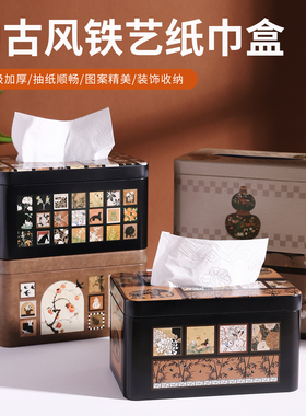 中古风纸巾盒高级感铁艺复古方形装饰抽纸盒精致台面式抽纸收纳盒