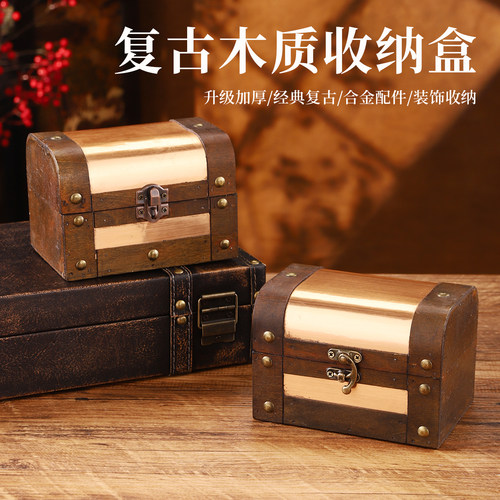 复古做旧木质收纳盒带锁仿古宝箱