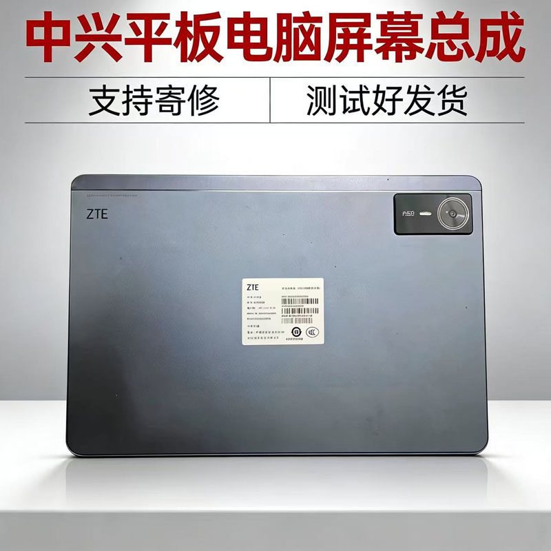 中兴W200DS总成3DS4DS5DS屏幕