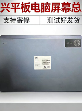 适用中兴云电脑W200DS外屏01DS盖板02DS 3DS 4DS内屏总成5DS屏幕
