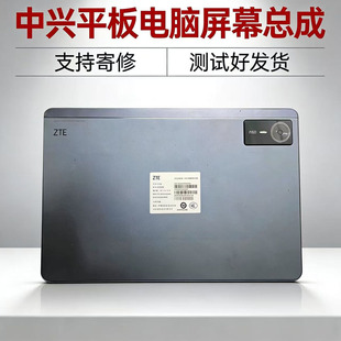 适用中兴云电脑W200DS外屏01DS盖板02DS 3DS 4DS内屏总成5DS屏幕