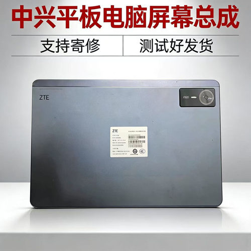 中兴W200DS总成3DS4DS5DS屏幕