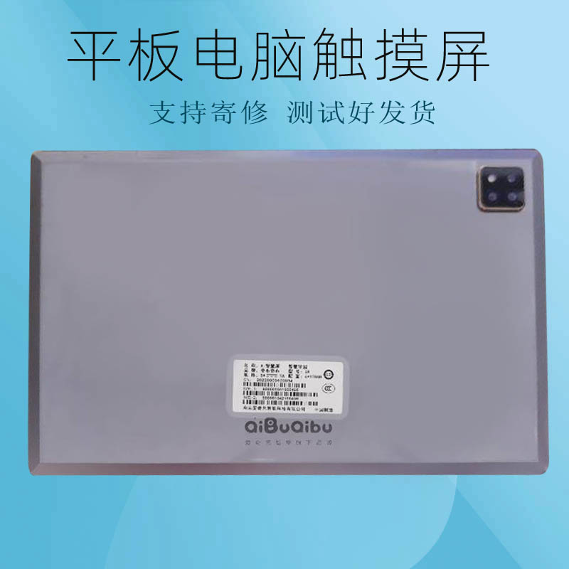 奇布奇布i6平板电脑触摸屏学习机