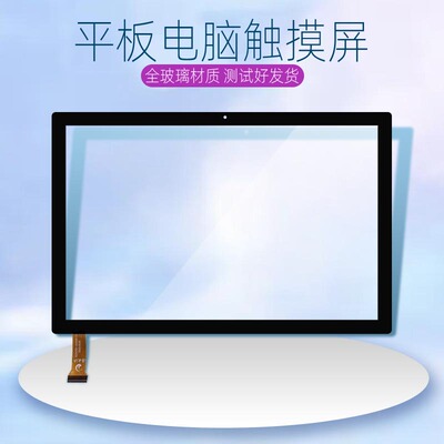 HCX-GGC3413F10COBV1触摸屏