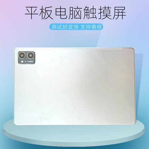 文曲星W2触摸屏JHKJ-95ZZ总成