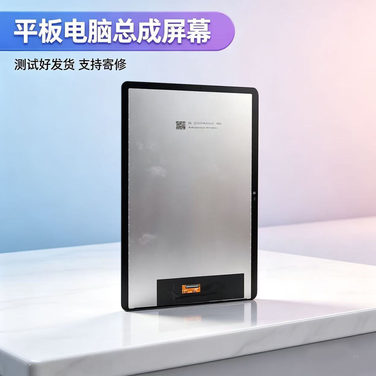 TecnoMegaPad10T1001屏幕总成