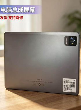 TablePC触摸屏L11T616总成屏幕