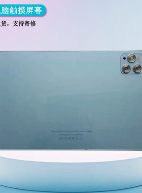 适用tablepc智能平板电脑3摄像头5G外屏PADPRO触摸屏显示内屏幕