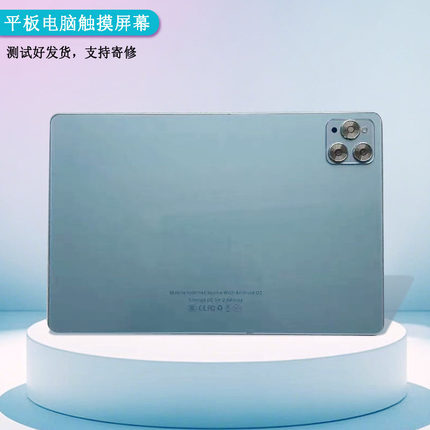 适用tablepc智能平板电脑3摄像头5G外屏PADPRO触摸屏显示内屏幕