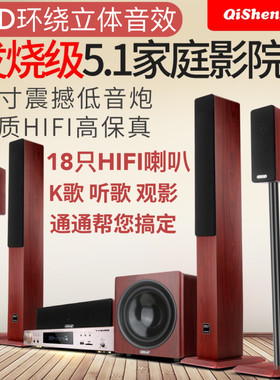5.1家庭影院音响功放奇声K歌组合