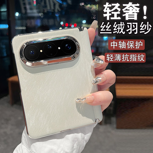 新款适用华为puraxMax手机壳