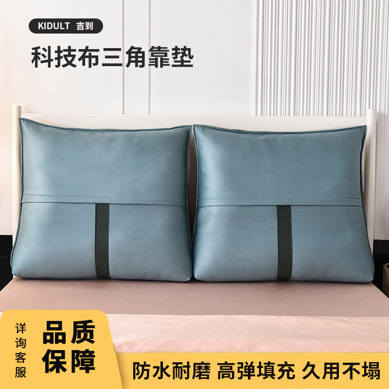 科技布床头贴墙软包靠背床上看书宿舍好物靠枕免洗客厅沙发靠腰垫