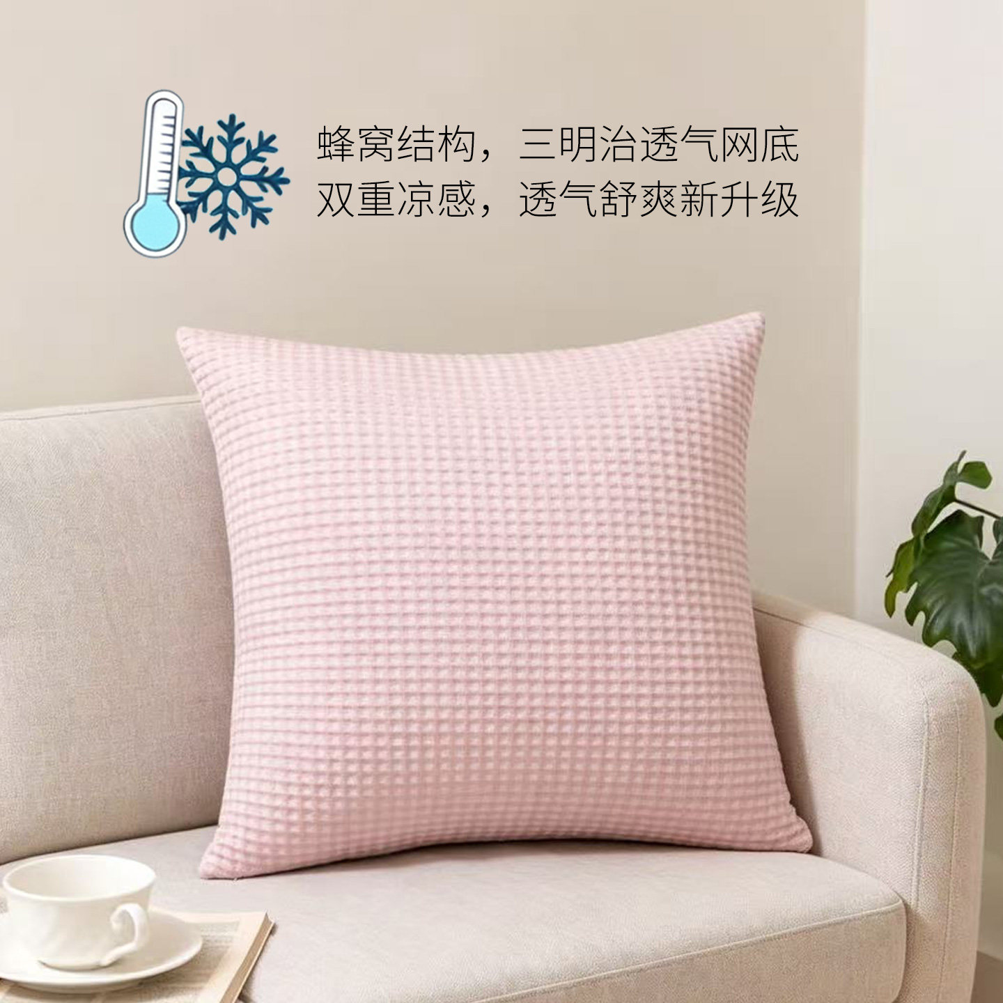 凉感超软抱枕冰丝可爱枕头女生粉色抱枕轻奢高级感咕臣套沙发靠垫