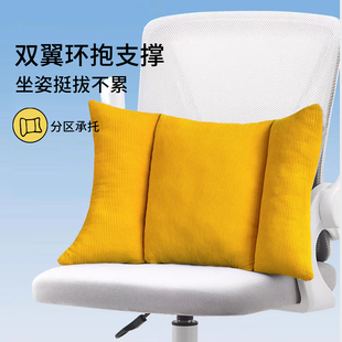 上班族椅子靠腰垫工位护腰久坐神器椅子后背靠垫孕妇靠垫办公室