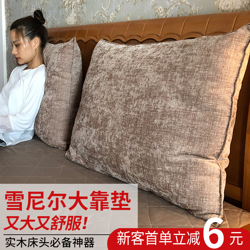 床头靠垫雪尼尔护腰大靠背多尺寸