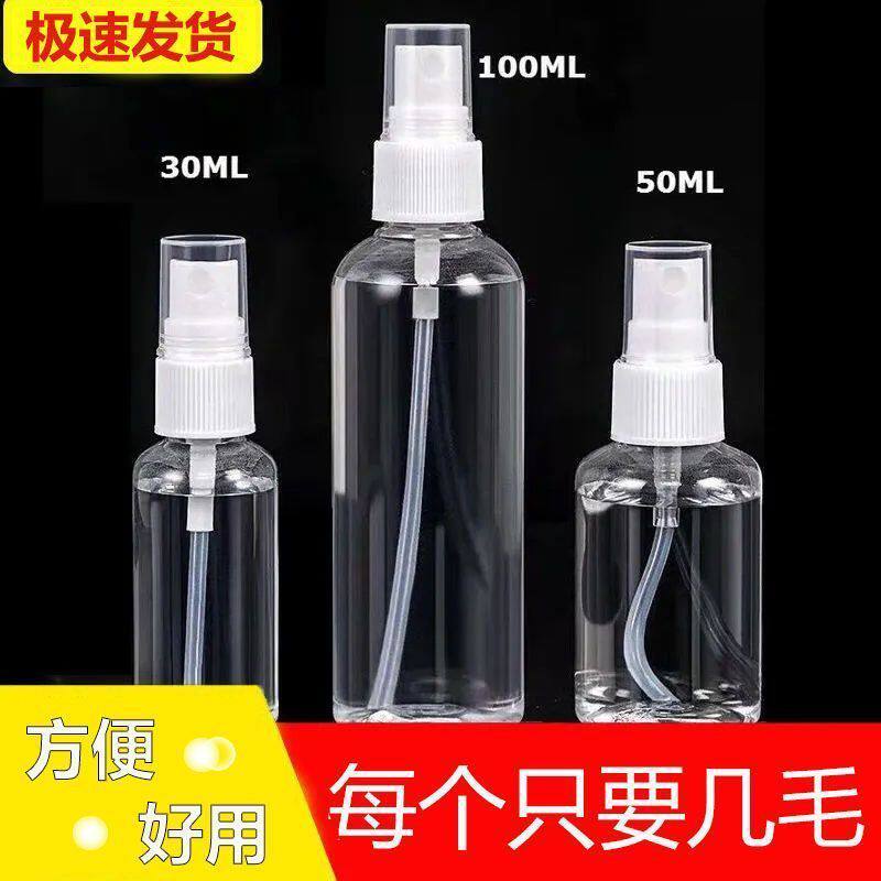 透明小喷壶喷瓶清洁消毒液喷雾瓶细雾喷雾瓶子空瓶喷水壶补水喷瓶