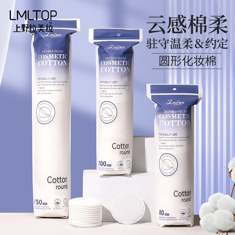 LMLTOP 跨境全英文圆形夹心化妆棉 双面双效卸妆棉亲肤棉片