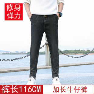 牛仔裤 超长116裤 男弹力小直筒青年时尚 高个子裤 子 男裤 秋冬加长版