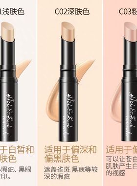 玻儿藏猫猫遮瑕笔3.2g遮盖雀斑黑痣痘印黑眼圈胎记纹身口红唇包邮