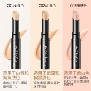 玻儿藏猫猫遮瑕笔3.2g遮盖雀斑黑痣痘印黑眼圈胎记纹身口红唇包邮